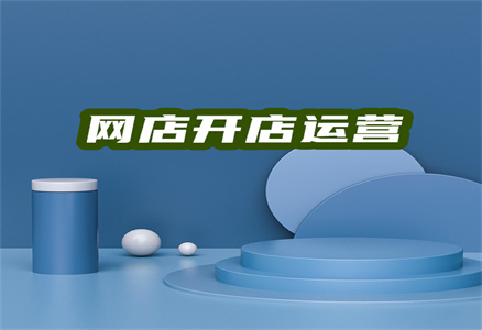 淘宝开通直通车是否会影响正常的流量？