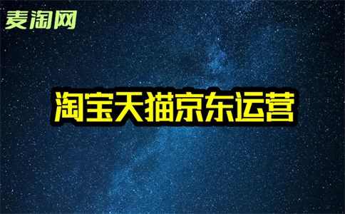 购物车营销的设置方法和产品选择如何?