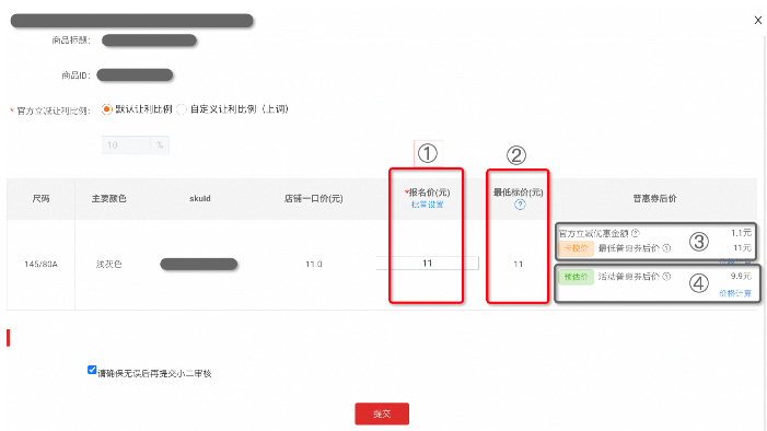 2023年7月淘宝好价节活动价格要求是什么？有何规定？