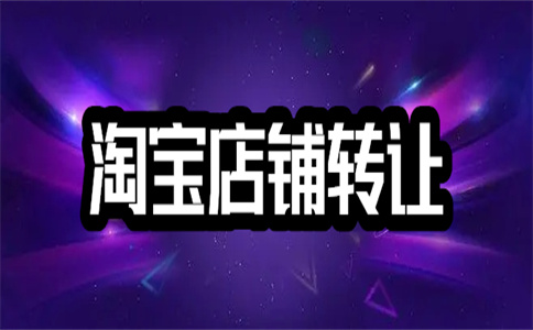 网店关键词是什么意思？怎么写？