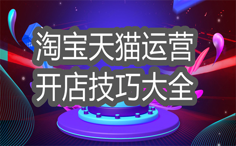 淘宝客服聊天