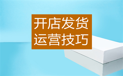 淘宝商品文案编辑技巧是什么？卖点如何提炼？