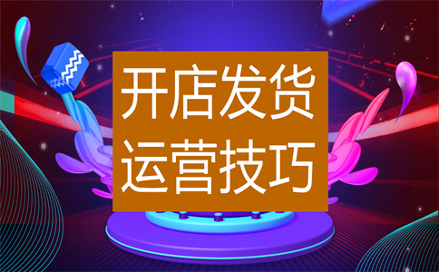 淘宝违规无扣分会影响吗？怎么申诉？