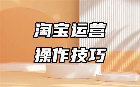 淘宝主图链接