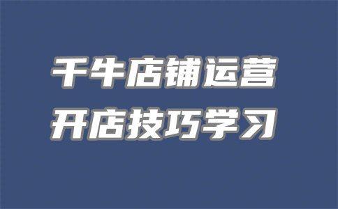 商品什么时候适合降价？降价可能会带来什么后果？