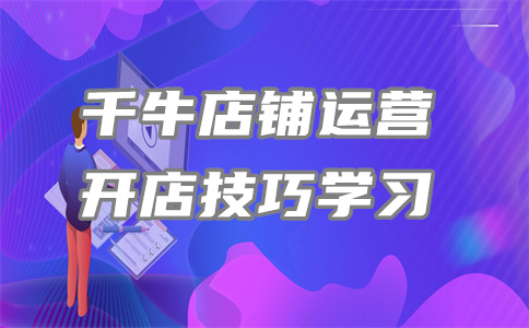 千牛怎么批量更改发货时间？怎么发货给买家？