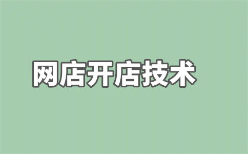 淘宝大学的课程在哪里看？可以退款吗？