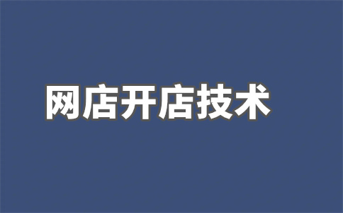 淘宝店全低就是不好么？都是低能买吗？