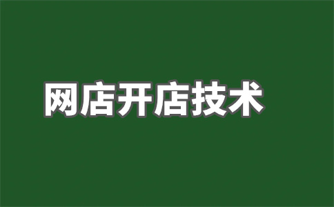 淘宝服饰商家5.1-5.20蓄客打榜赛是什么？打榜规则介绍