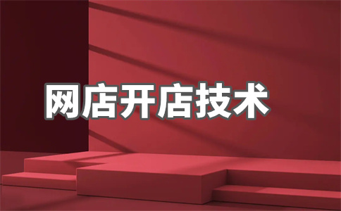 淘宝卖家保证金扣完了怎么办？还要交吗？