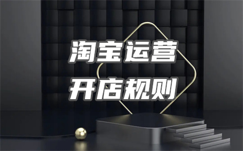 淘宝优先展示3比4还是1比1的主图？3比4主图的好处