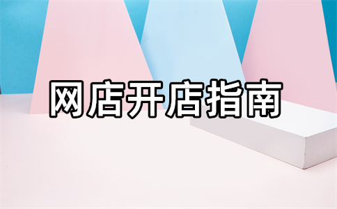 淘宝精准营销软件是什么？精准营销软件有哪些？