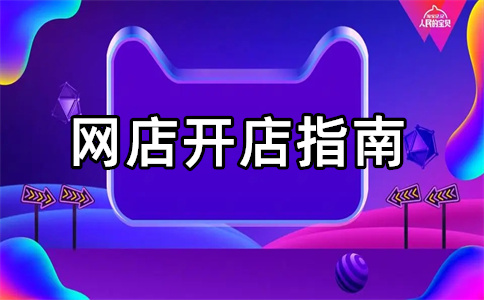 淘宝开店会检测代理IP吗？淘宝开店IP受监控吗？