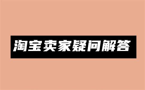 无货源电商