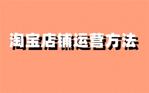 淘宝三星要多少好评?如何获得好评? 淘宝三星要多少好评?如何获得好评?