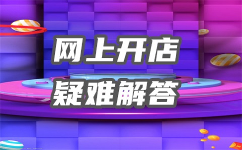 天猫商品评价、销量特殊计算逻辑说明变更