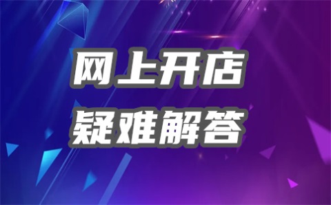 淘宝315打假一般持续多久？打假怎么在淘宝要赔偿？