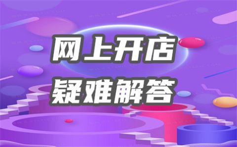 淘宝刚买完东西就降价了怎么办？如何查看差价？