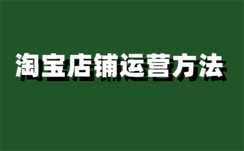 淘宝购物支付不了怎么回事？出现限额怎么解决？