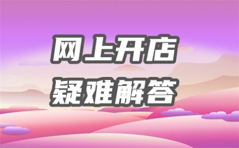 淘宝购物开发票有什么用？怎么开发票？